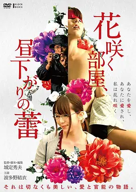 花样年华 排行榜海报